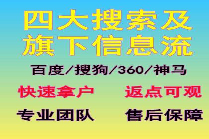 360信息流广告案例分析：数据驱动营销